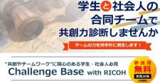 Challenge Base with RICOH