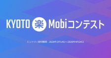 KYOTO 楽Mobiコンテスト