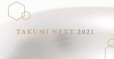 【締切5/7】TAKUMI NEXT 2021 ～海外におけるEC販売・プロモーション支援プログラム～