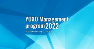 【11/24～2/15】「YOXOマネジメントプログラム2022」参加企業募集～IPO・M&Aを目指すスタートアップ向けプログラム～