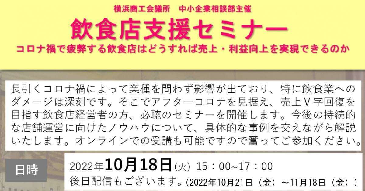 儲かる飲食店の経営診断　店主ができる経営分析と対策＊浦智佳司＊永岡書店　#画文堂 飲食店専門税理士が教える 飲食店経営で成功するための「お金