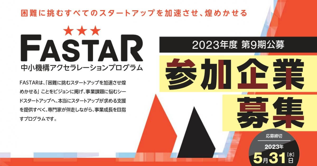 2032年、日本がスタートアップのハブになる：世界を動かす才能を