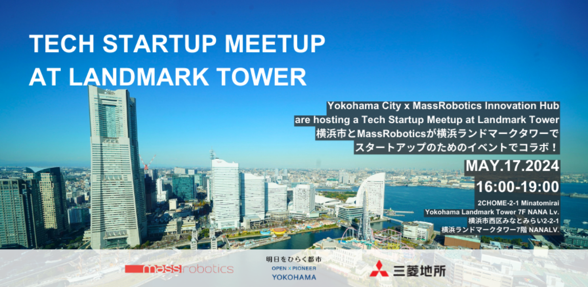 【5/17】［Yokohama City×ボストン発イノベーション拠点MassRobotics］Tech Startup Meetup in Yokohama」