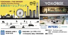 【6/3】令和6年度「YOKOHAMA Mobility Innovation」YOKOHAMA×THE DRIVERY-Mobility Innovation Evening-未来のカーシェアリング