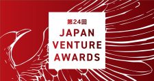 【締切8/22】「第24回 Japan Venture Awards」起業家・VC募集