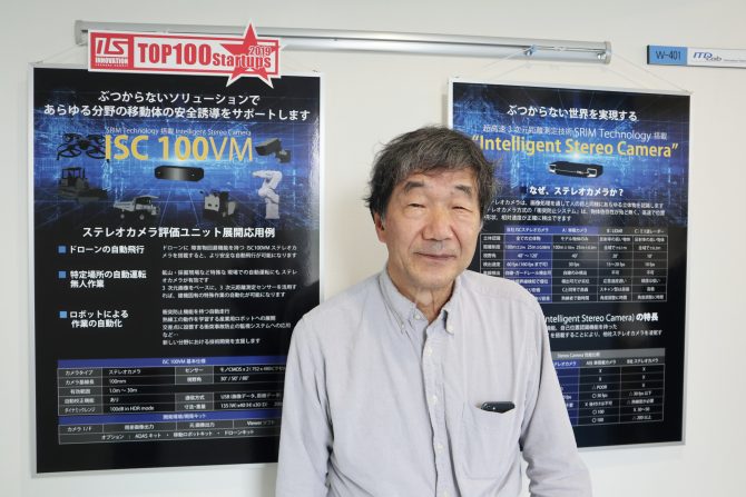 東工大発ベンチャー ステレオカメラで世界中の交通事故ゼロを目指す ITD Lab株式会社 實吉敬二さん