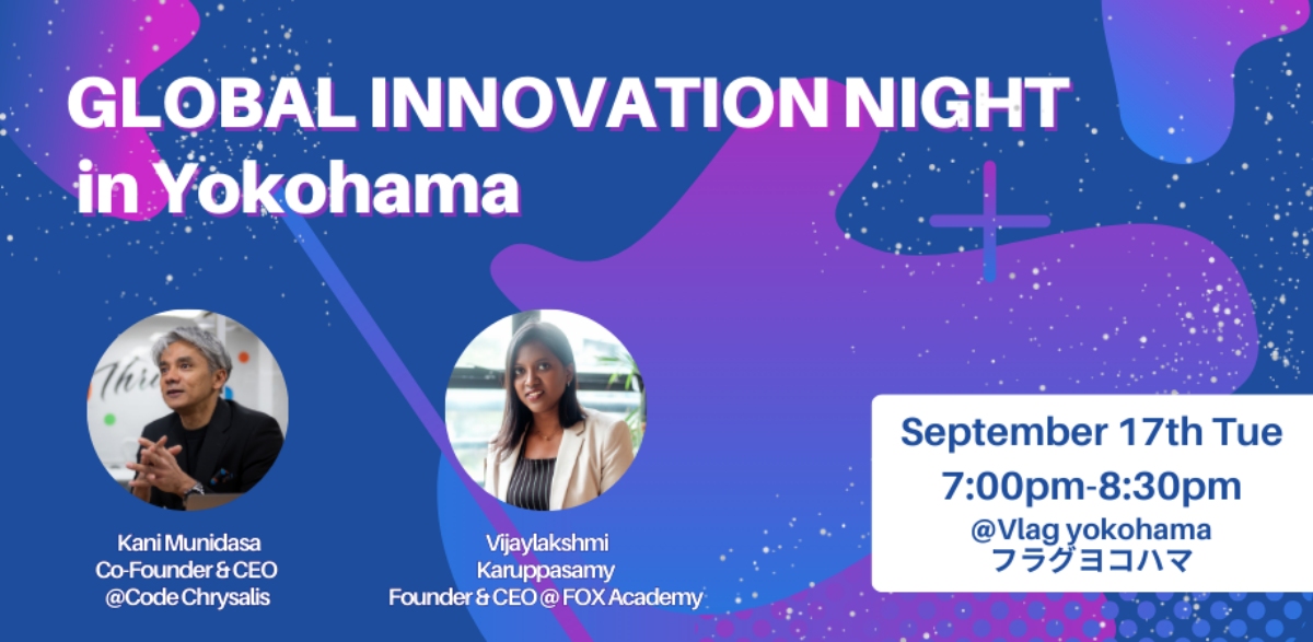 【9/17】Global Innovation Night in Yokohama #3 Tech Entrepreneurs