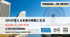 【11/21】YOKOHAMA x THE DRIVERYイベント～SDVが変える未来の移動と生活～