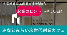 【12/9】【第13回】創業相談ウィーク「創業の悩みを一緒に解決しよう！」