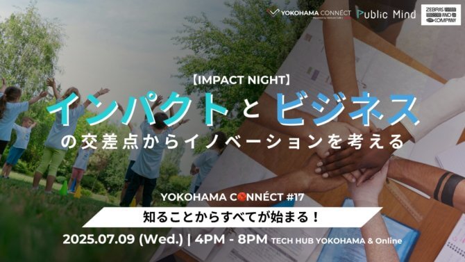 【7/9】YOKOHAMA CONNÉCT #17（会場またはオンライン）