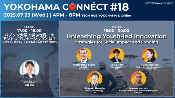 【7/23】YOKOHAMA CONNÉCT #18（会場またはオンライン）