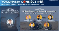 【7/23】YOKOHAMA CONNÉCT #18（会場またはオンライン）