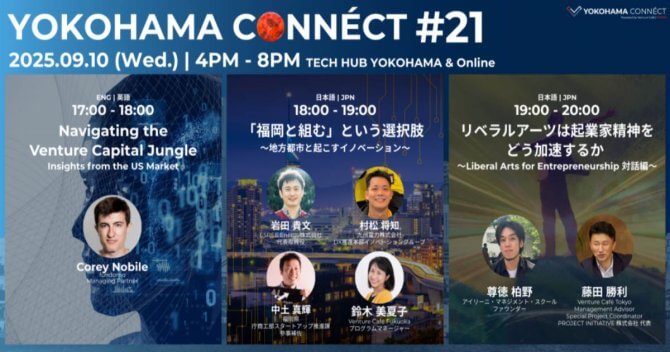 【9/10】YOKOHAMA CONNÉCT #21（会場またはオンライン）