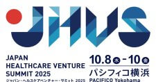 【10/8～10】ジャパン・ヘルスケアベンチャー・サミット 2025