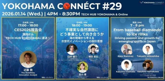 【1/14】YOKOHAMA CONNÉCT #29（会場またはオンライン）