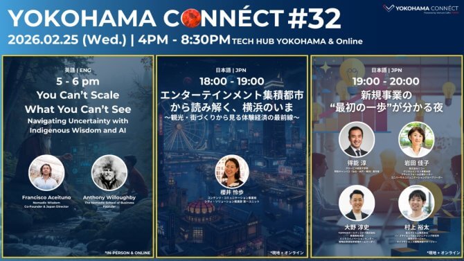 【2/25】YOKOHAMA CONNÉCT #32（会場またはオンライン）